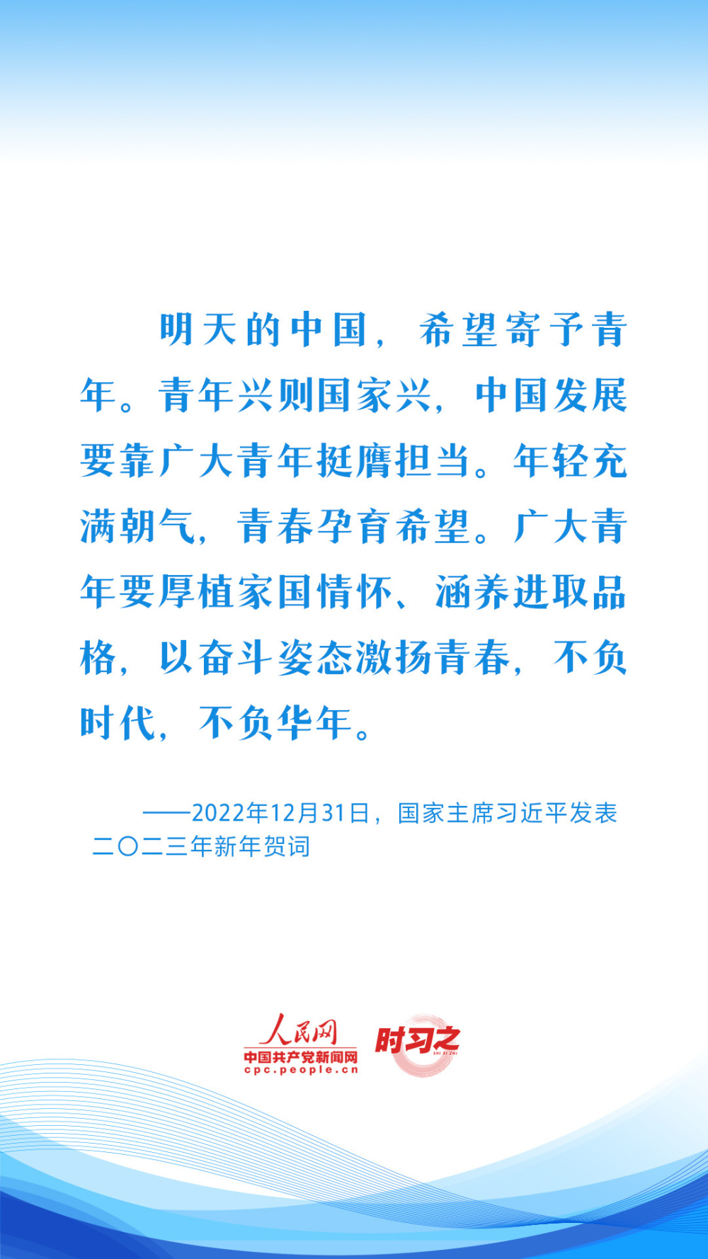 青春中国｜在青春的赛道上奋力奔跑习近平殷殷寄语广大青年108节课全方位提升PPT2023已更新(今日/知乎)