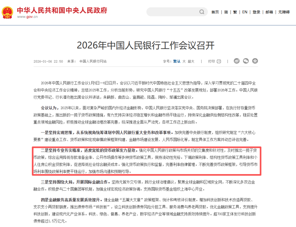 楼市风向：2026年房贷利率还会降吗？央行最新定调给出答案_腾讯新闻