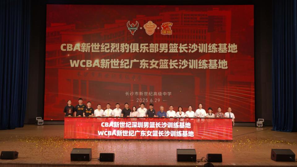 国家级职业篮球双基地落户长沙这所中学校园！期待走出更多“湖南造”国手
