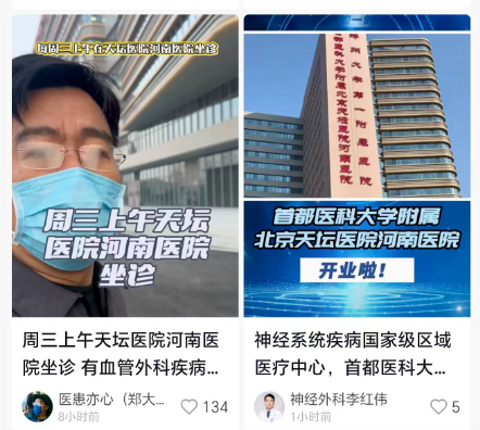 天坛医院代诊挂号服务及时解决你就医问题，天坛医院代诊挂号服务及时解决你就医问题吗