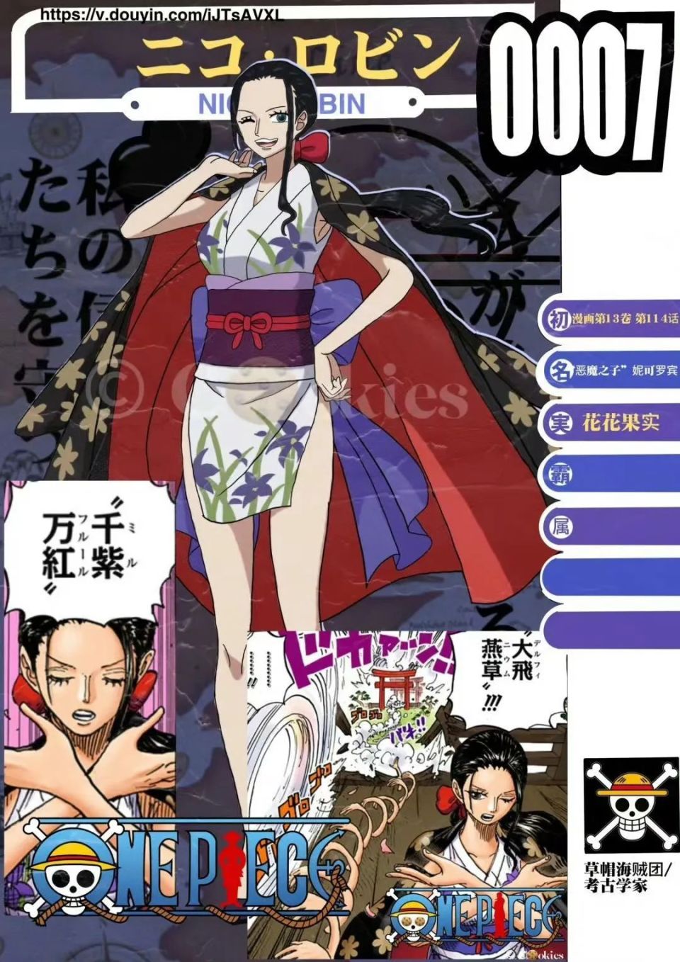 海贼王【草帽团最新生命卡】,索隆增加霸王色,路飞加冕四皇称号