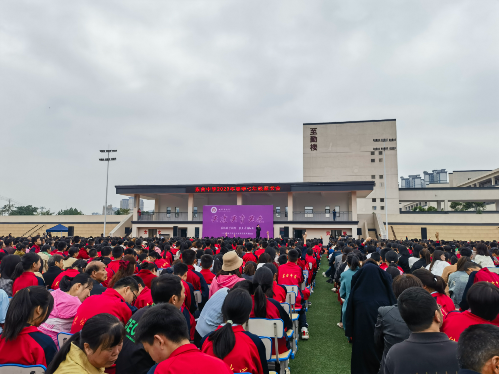 共建 共育 共进——湘乡市东台中学举行七年级家长会_腾讯新闻