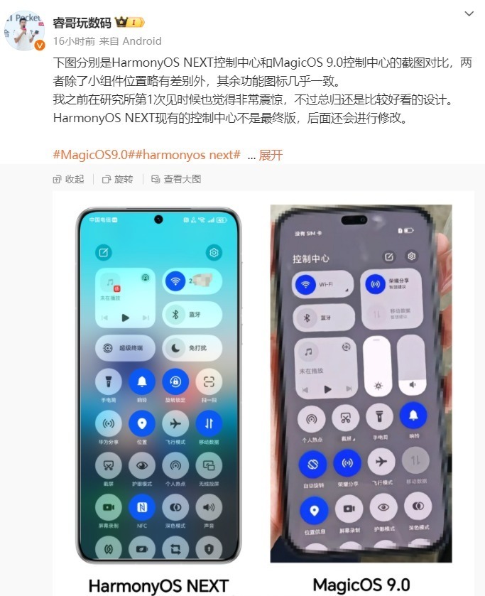 荣耀发布会定档！荣耀MagicOS 9.0“神似”华为 HarmonyOS NEXT？！_腾讯新闻