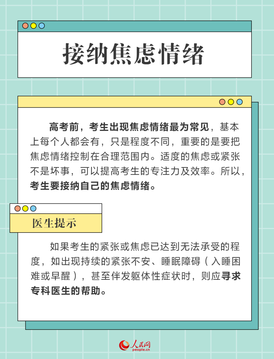 海报制作:实习生徐小岩,实习生李思妍