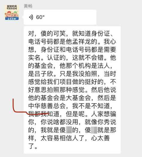 救命钱被卷走，一群白血病人的寒冬  第10张