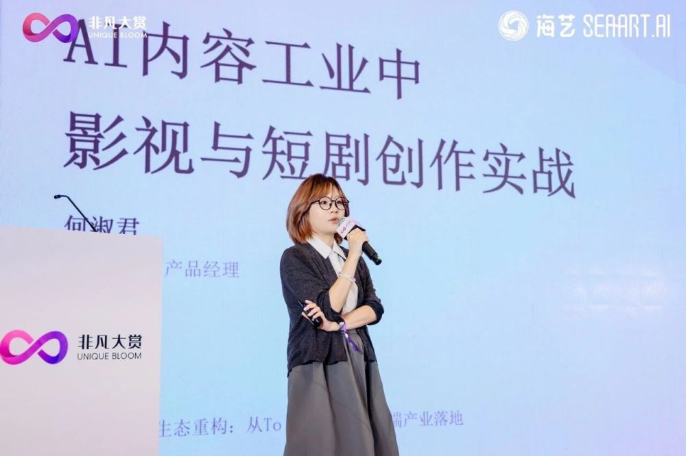 千人齐聚成都，2026非凡大赏成都AI文娱大会圆满收官 · 原文图片 19