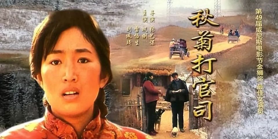 "《秋菊打官司》是根据安徽作家陈源斌的短篇小说《万家诉讼》改编的.