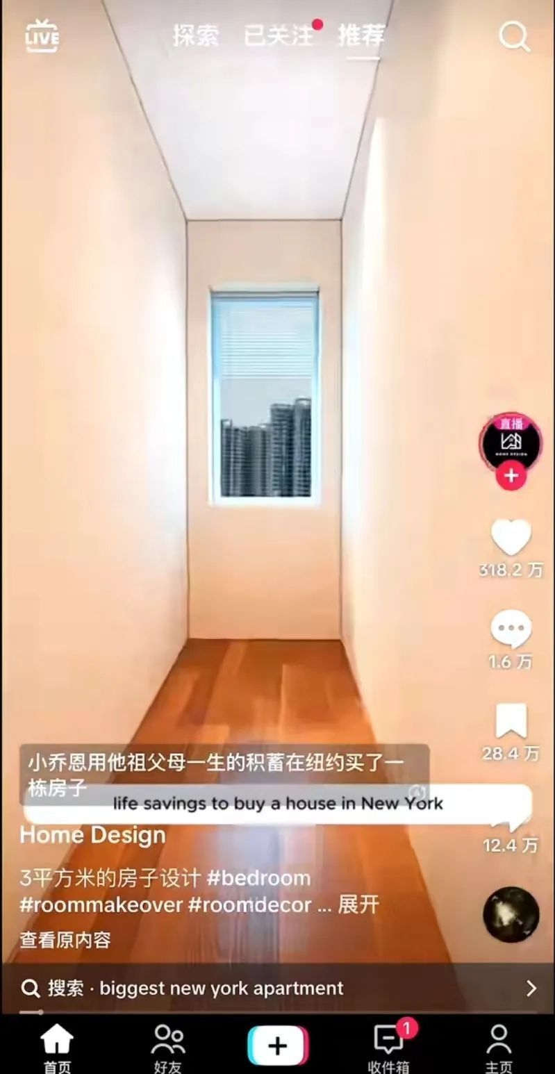 抖音泛滥的爆改棺材房视频,被老外山寨后,居然成了火遍全世界的烂梗