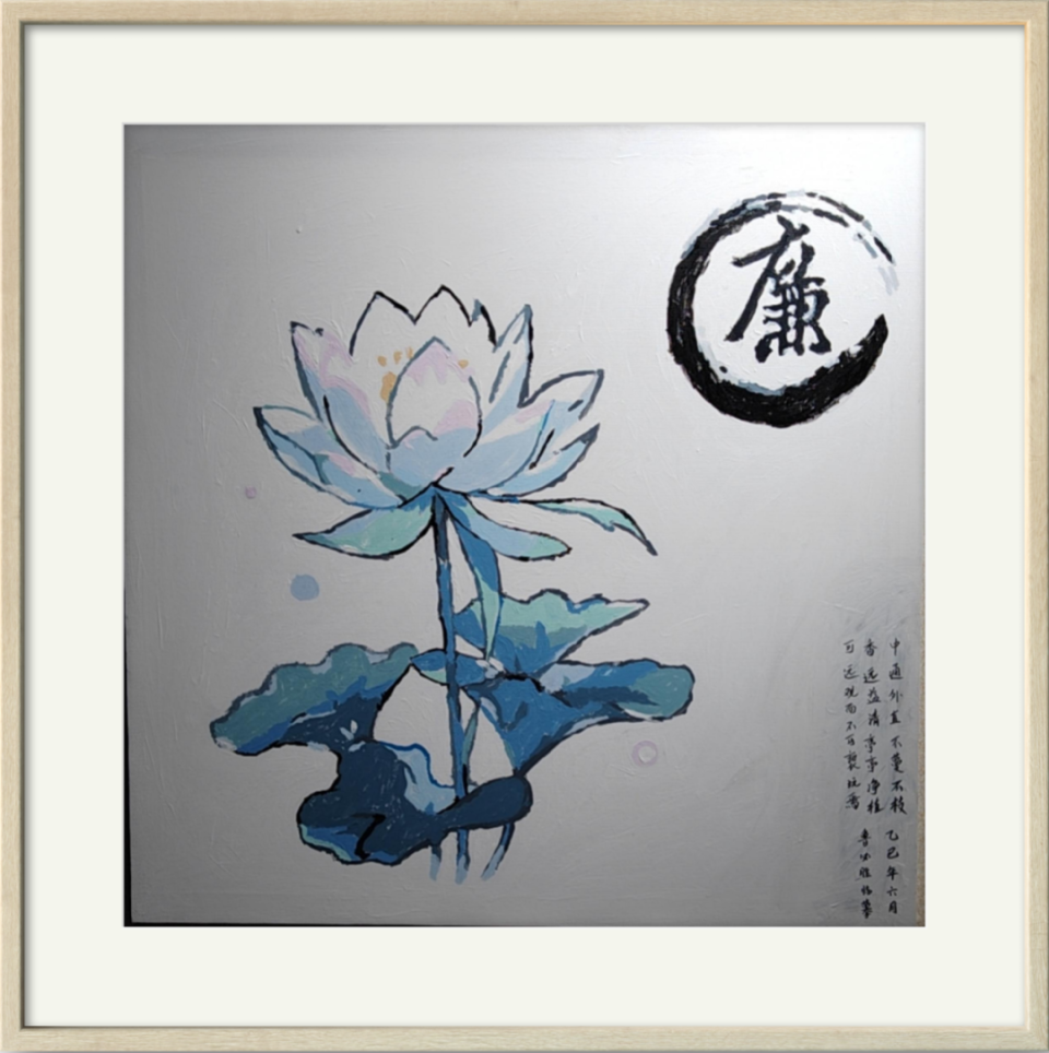 第二届市文旅局系统反腐倡廉书画小品展