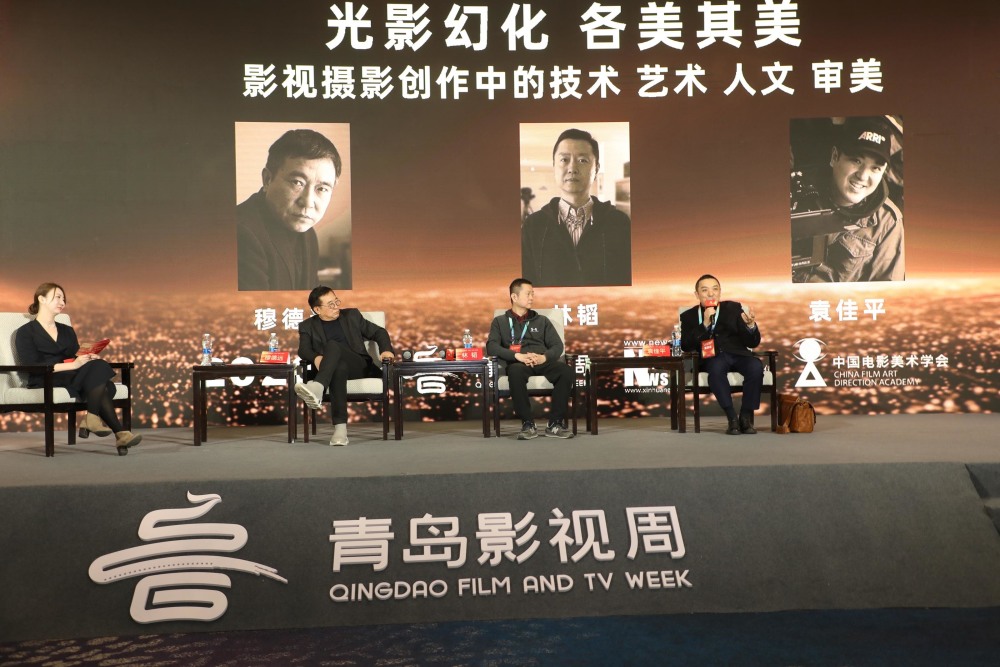 "金海鸥"大师课青岛影视周开讲_腾讯新闻