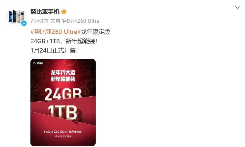 Nubia Z60 Ultra Year of the Dragon Limited Edition Announced