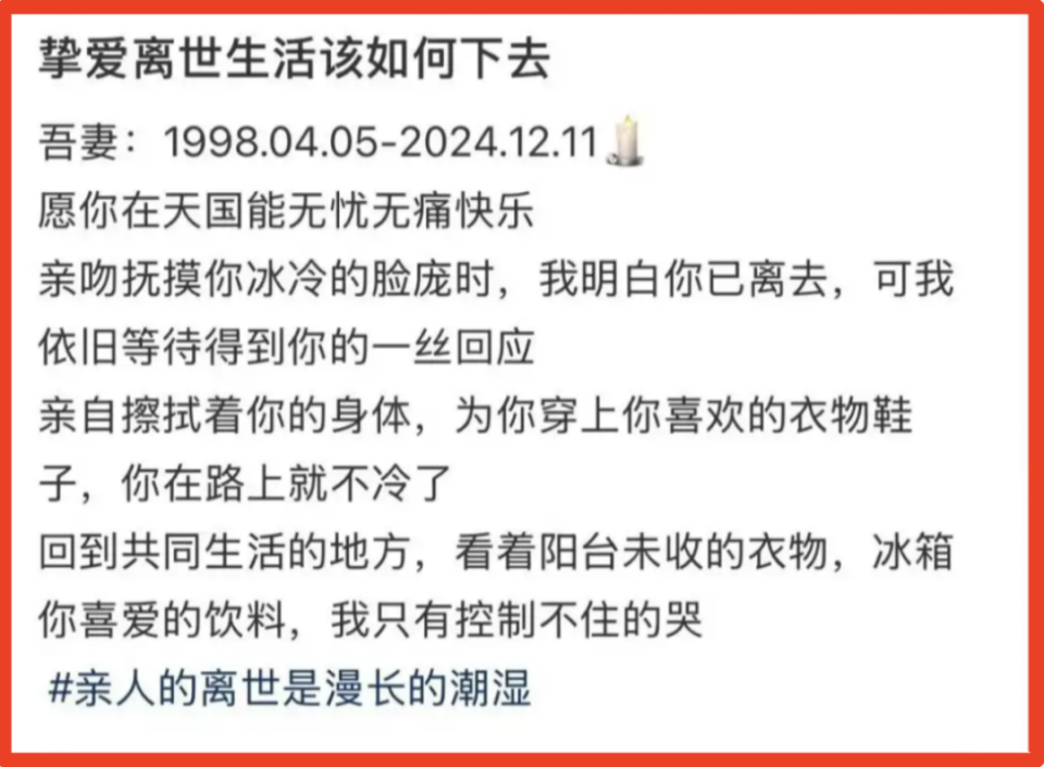 妻子病亡丈夫殉情：21世纪的殉情故事，让人喘不过气的沉重_腾讯新闻