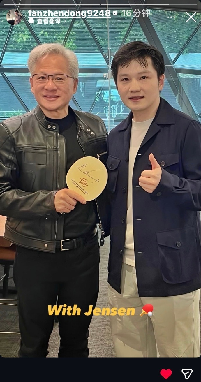 排面！樊振东和英伟达创始人黄仁勋切磋球技，后者15岁拿过乒乓球季军_腾讯新闻