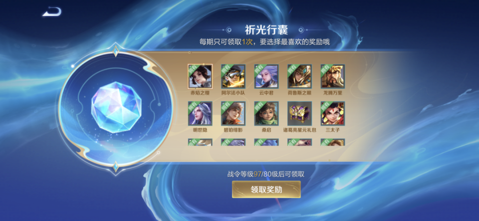 排位赛新增3个段位:至圣王者,非凡王者,绝世王者!_腾讯新闻