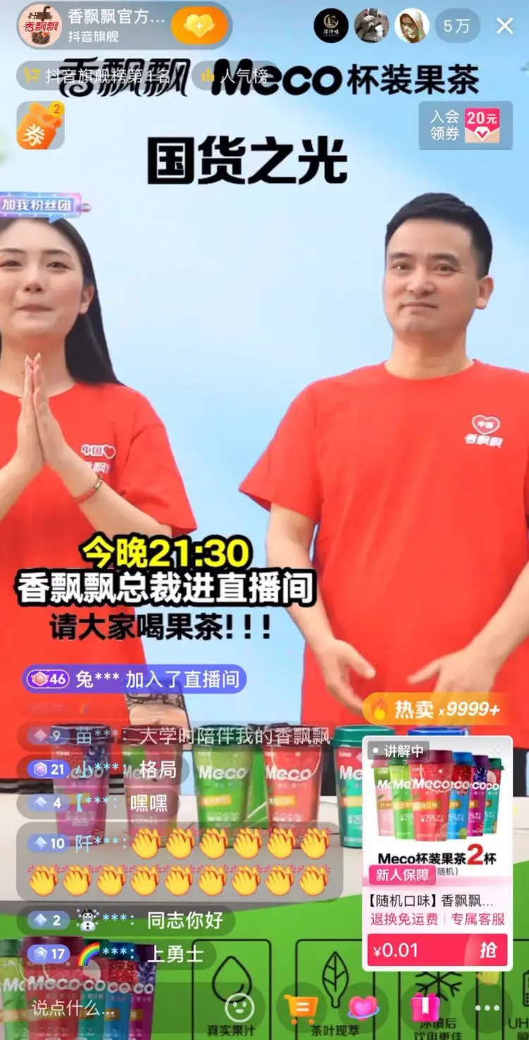 一夜爆火的香飘飘,等来了最大反转!