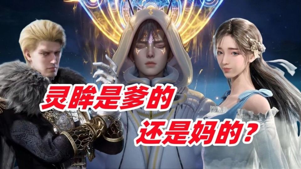 霍雨浩为何没有白虎武魂？灵眸并非来自母亲，他本身就是邪眸白虎_腾讯新闻