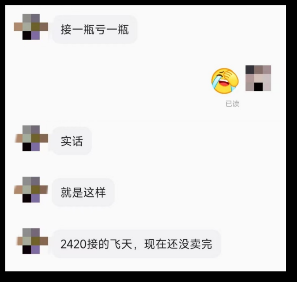 飞天茅台价跌众生相:一箱亏3千卖不掉,黄牛称接一瓶亏一瓶