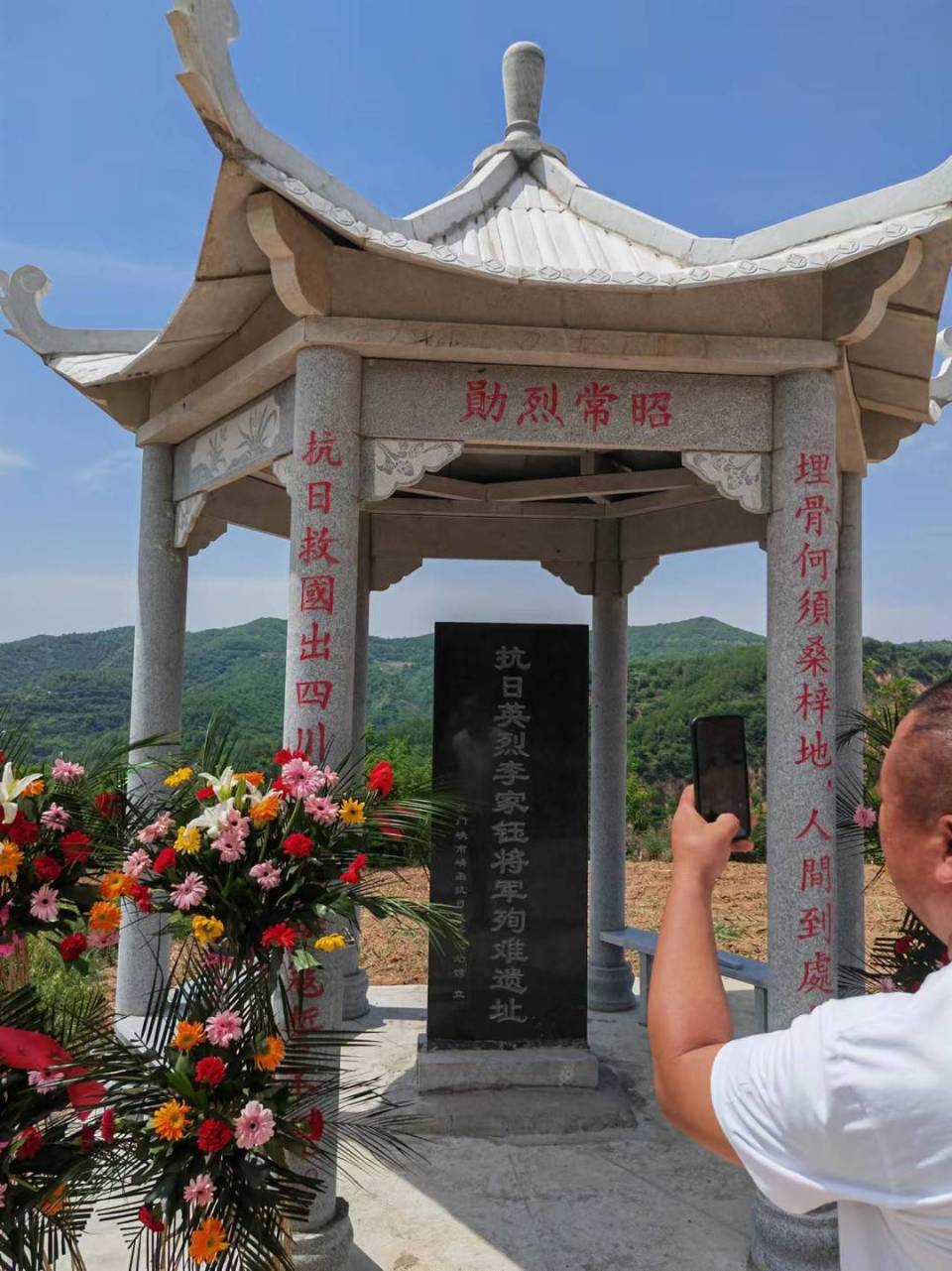 抗日英烈李家钰殉难遗址碑亭落成 川豫两地志愿者齐祭奠_腾讯新闻