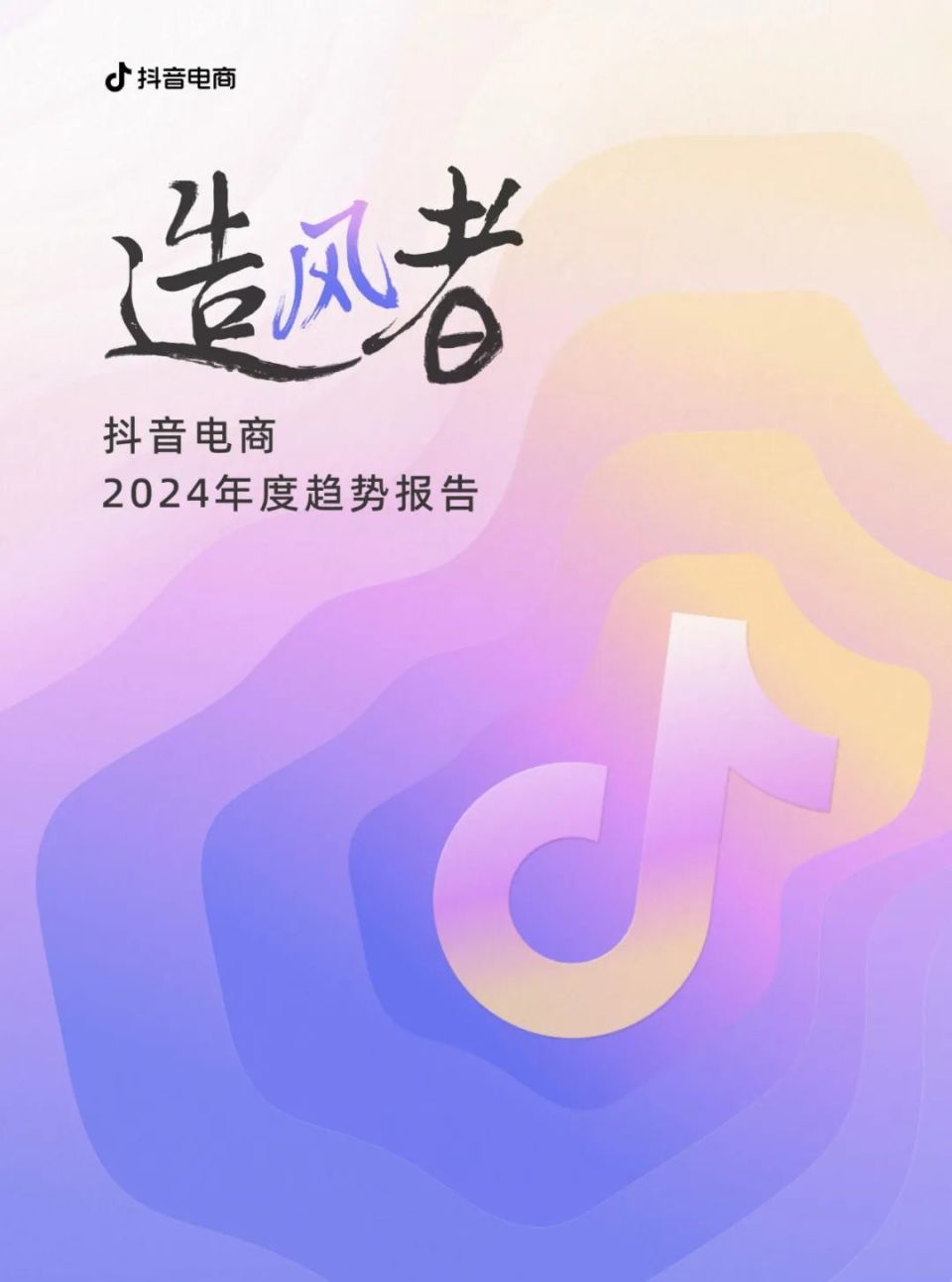 抖音推广的效果_网店抖音推广效果_抖音dou+推广效果