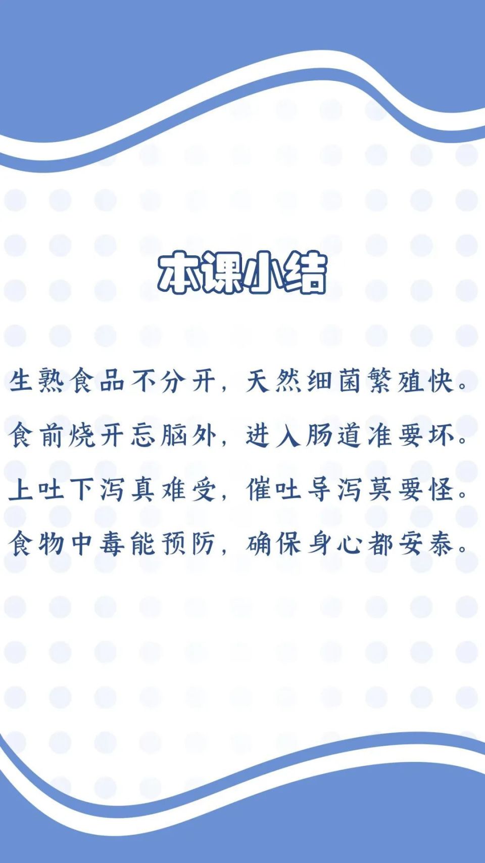 夏季食品安全提示来啦