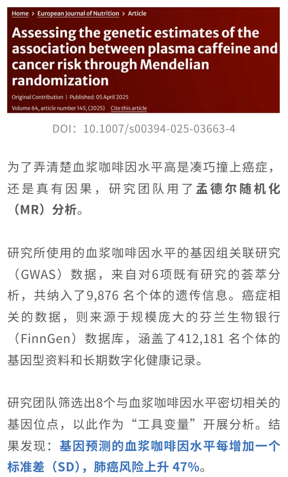 经常喝肺癌风险飙升54%？多项研究：每天多喝一杯肺癌风险增6%；每天3杯，男性膀胱癌风险猛涨79%-腾讯新闻