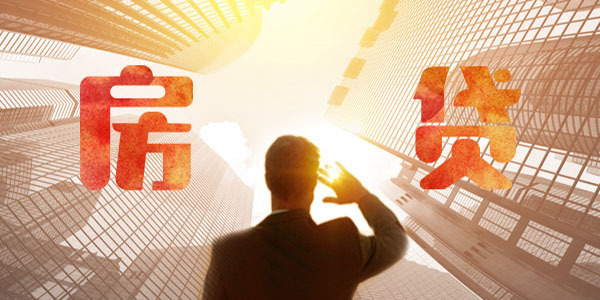 二套转首套房贷利率调整通道开启，哪些人可以调？怎么调-叭楼楼市分享网