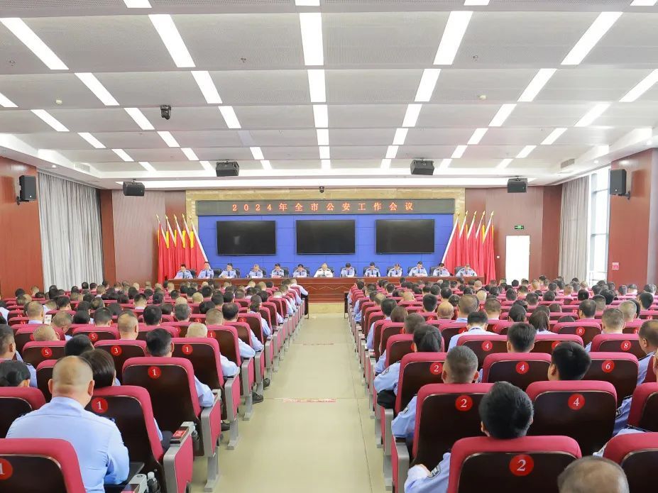 锚定新目标 奋进新征程——福安市公安局召开2024年全市公安工作会议