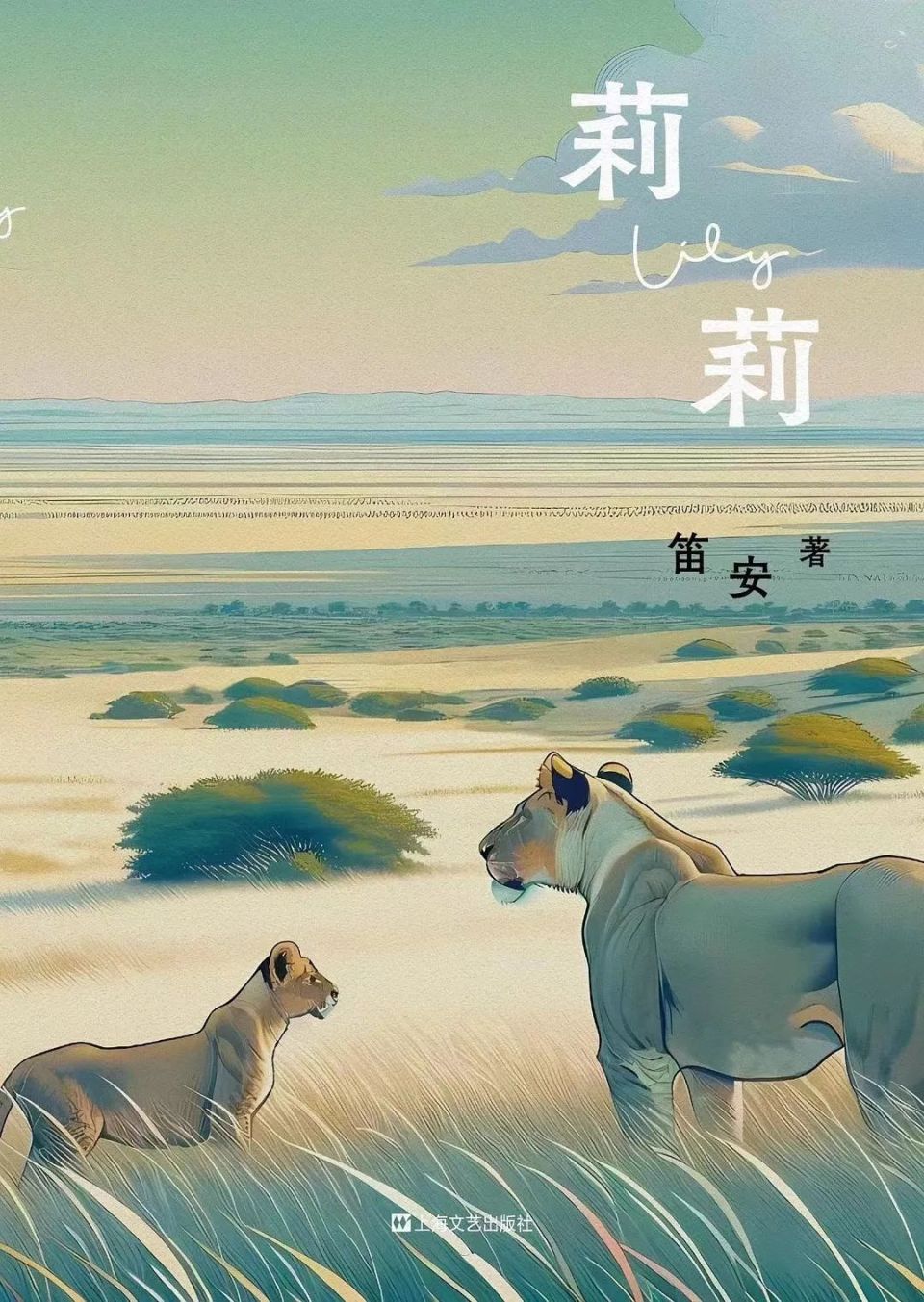 突然之间悄无声息地离开熟悉的一切,走向无人知晓的荒野;有"南下逐梦