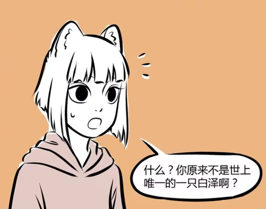 非人哉：白泽有很多只，碰见黄帝的只有一个，还有白泽有九只眼睛-古次元