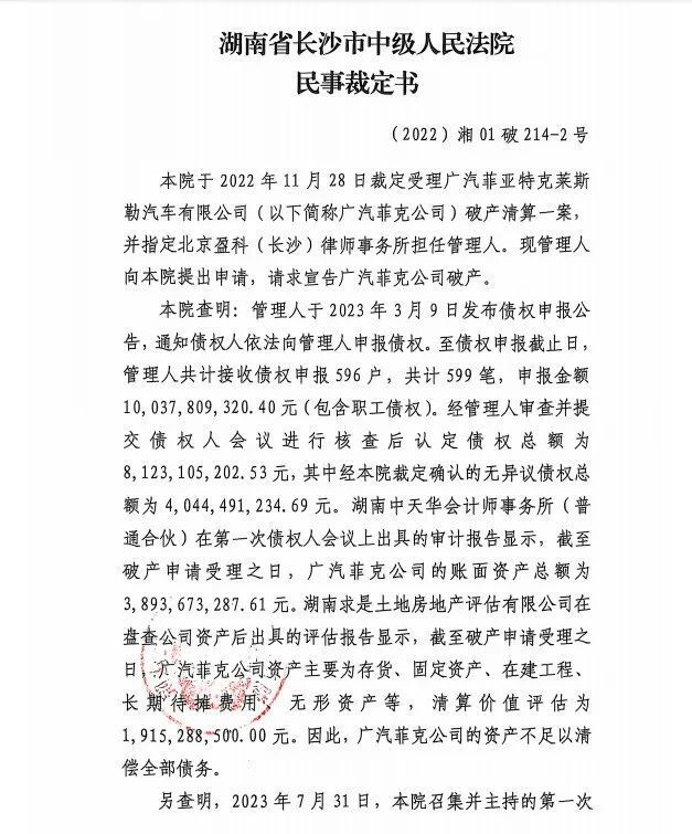 菲亚特中国战略彻底破产，尤文离顶流越来越远