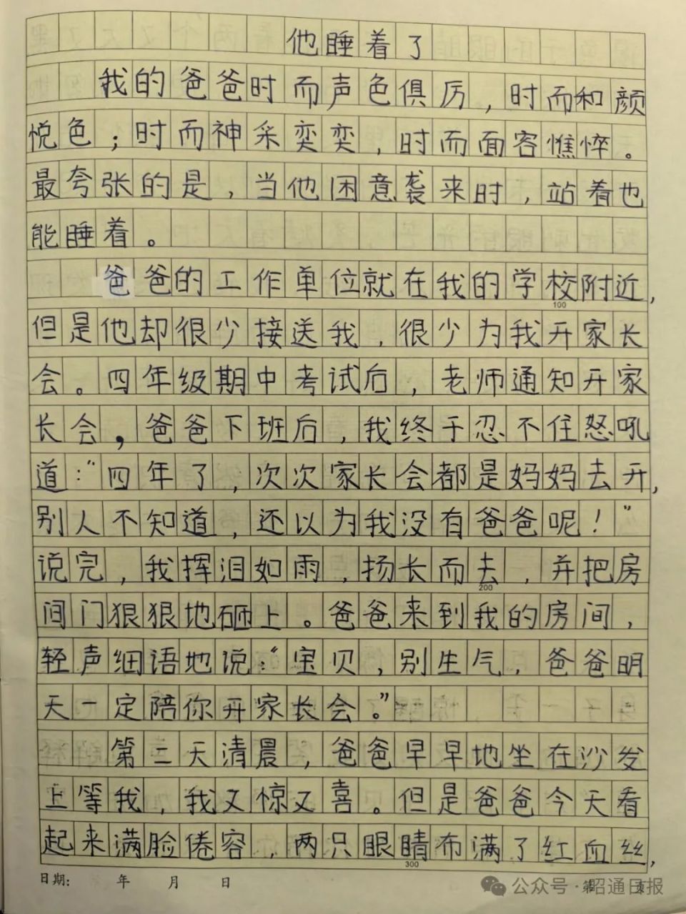"其实我的爸爸是个好爸爸,只是他没有时间陪我