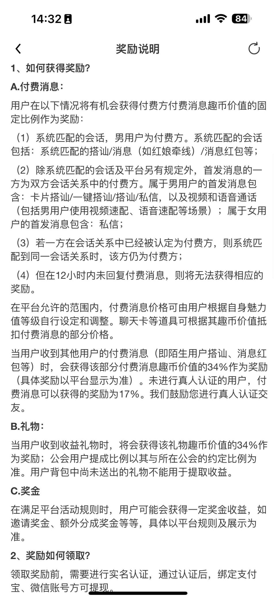 他趣怎么样聊天赚钱