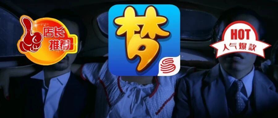 一边刷新315万在线纪录，一边收获人民网点赞，这游戏彻底杀疯了