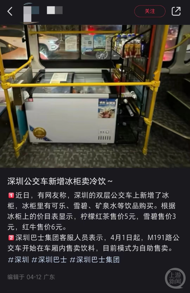 深圳公交都进化到可买冰镇饮料和订早餐了目前仅一台车卖饮料7条线路