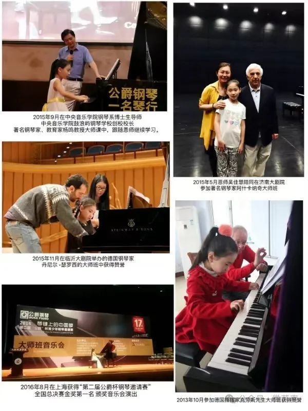 她4岁多开始学习钢琴,5岁开始登台演出,6岁在吴佳慧老师指导下,钢琴