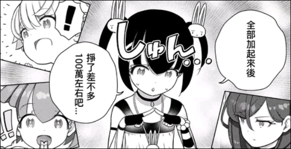 当"赌狗"都能是二次元xp后,这部全员破防的美少女漫画却成了"戒赌神作