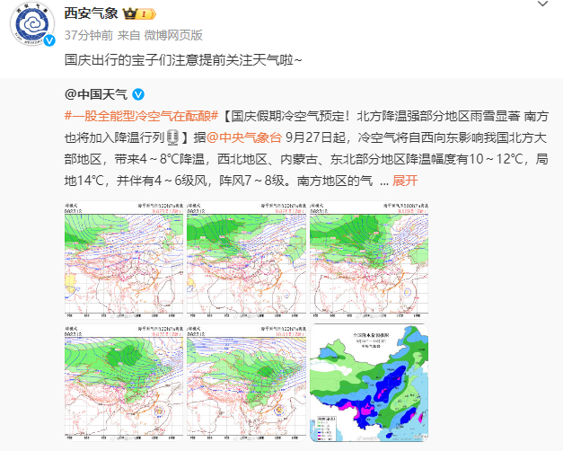 陕西冰雹图片