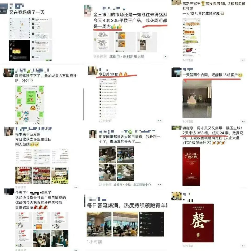卖爆了！成都楼市迎来实质性回暖_腾讯新闻