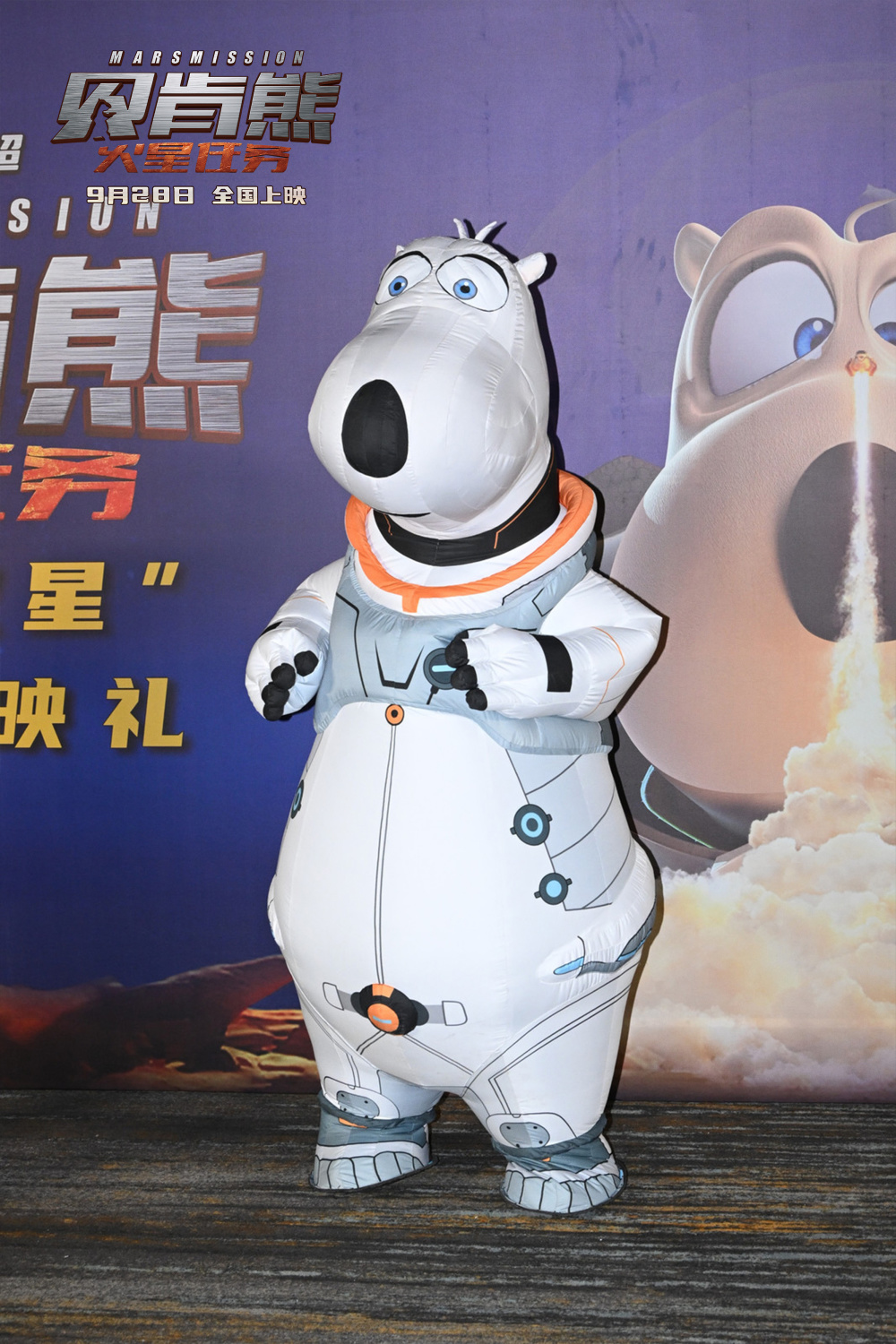 《贝肯熊:火星任务》在京首映,系列ip升级"会说话"