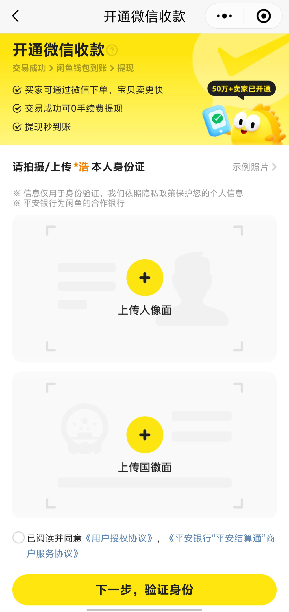 怎么开通微信支付功能_微信开通支付功能_未成年如何开通微信支付功能