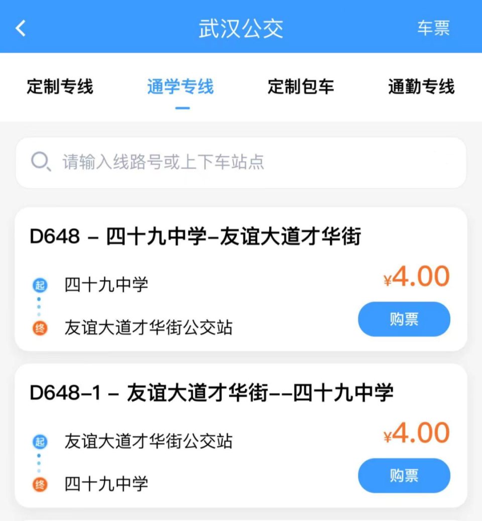 公交线路图制作软件图片