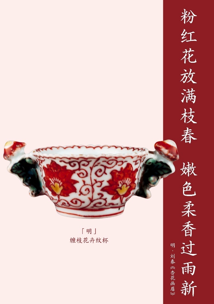 红色之舞：古今虽异，唯美依旧｜文物中的中国传统色_腾讯新闻
