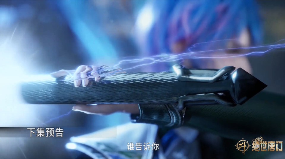 绝世唐门王冬首秀昊天锤武魂星罗皇帝吓得起身天空出现异象