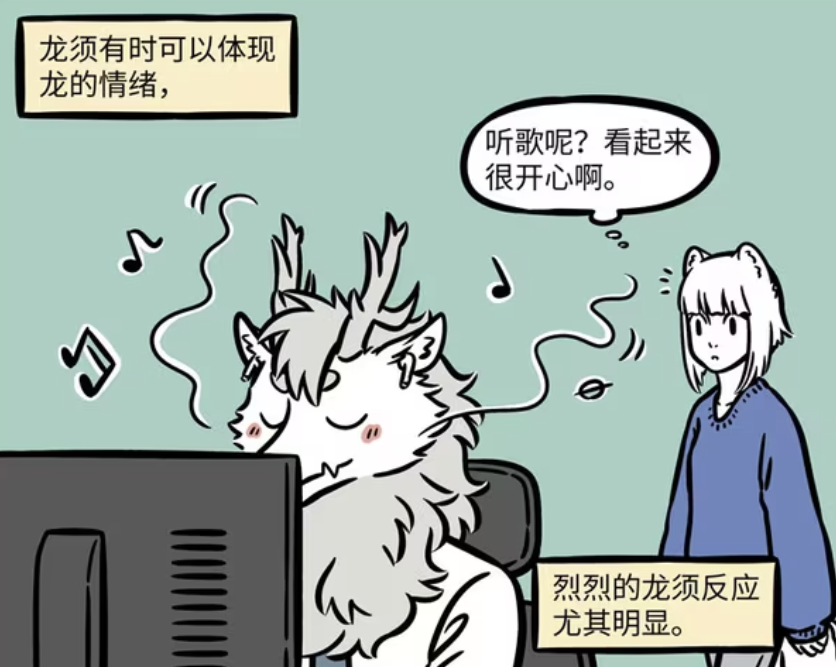 非人哉：敖烈的龙须可以看出情绪，龙女的龙须摸不得，红孩儿被揍-古次元