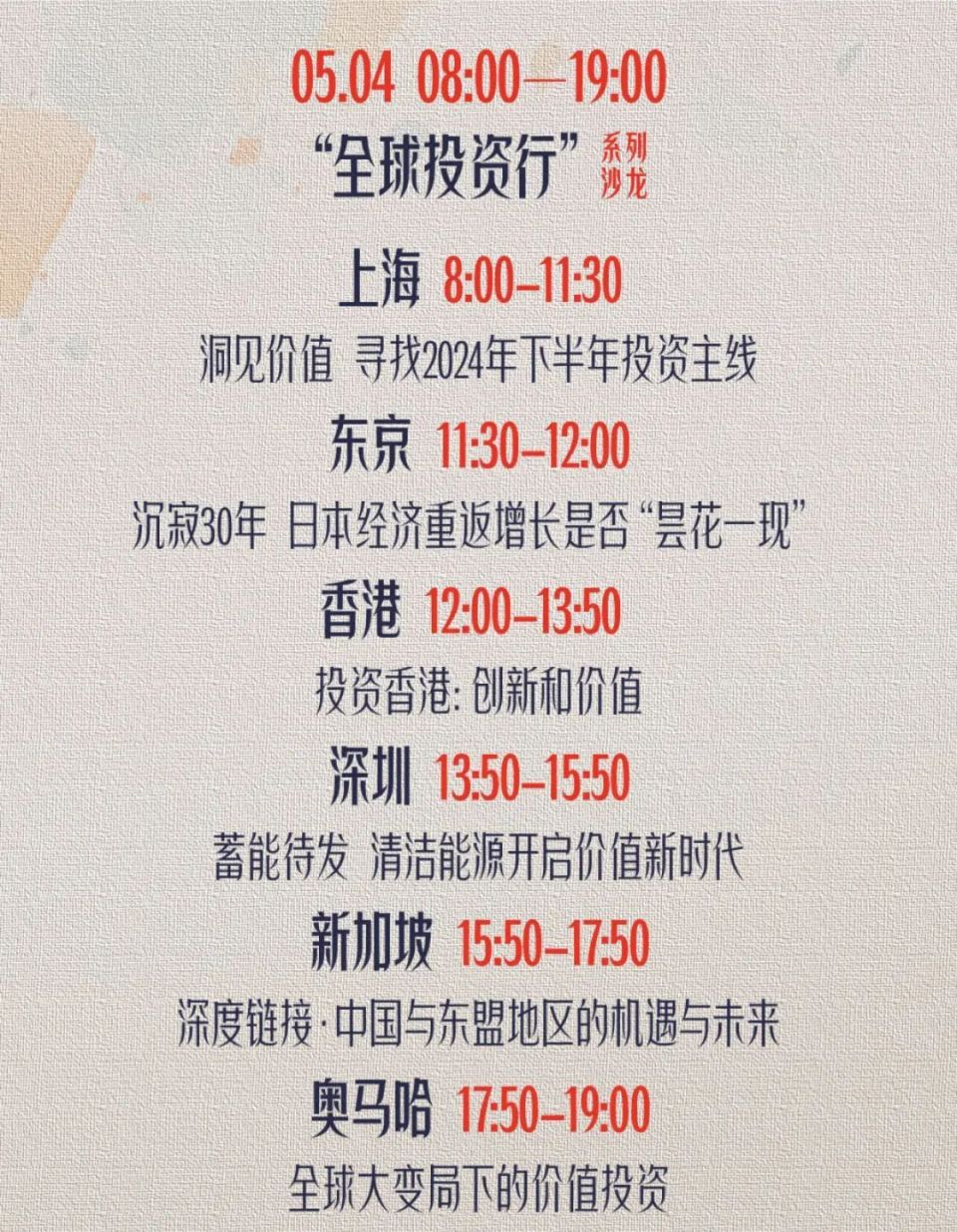 独家直播 | 2024巴菲特股东大会特别节目5月4日重磅开启!