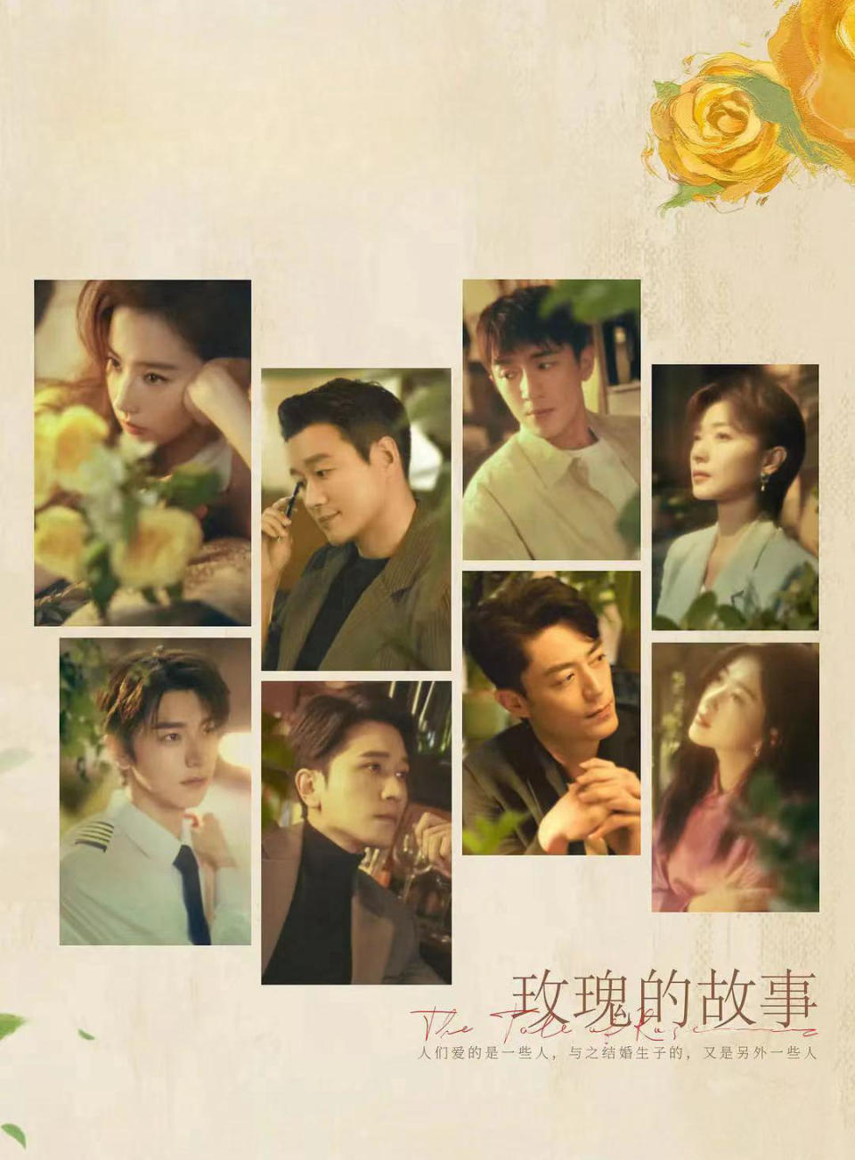 亦舒女郎,是需要超现实男性来衬托的