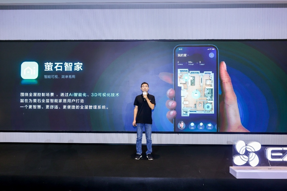 萤石举办2024夏季新品发布会 全力推进“2+5+N”智能家居新生态_腾讯新闻