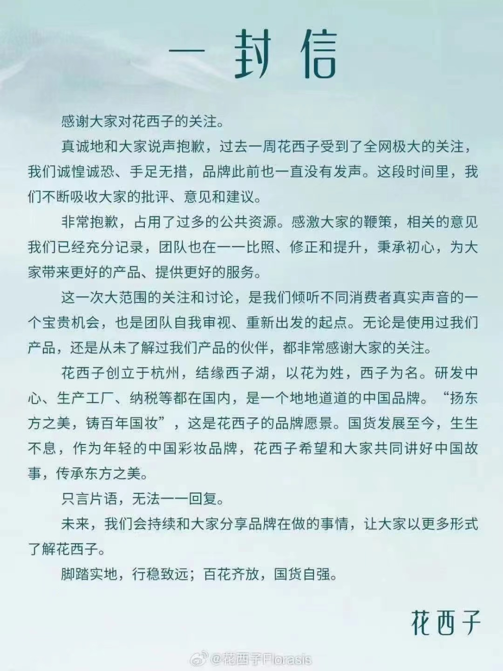 直播主播排行_三只羊五大主播带货数据曝光!一晚总体超4000万,卓仕琳位居榜一