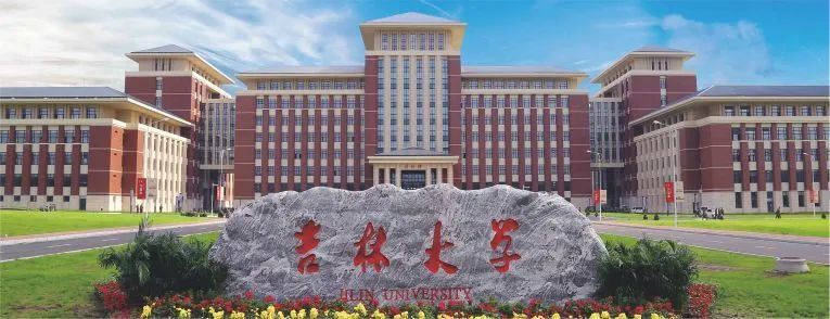 吉林大学是国内最早开展计算机专业人才培养和科学研究的单位之一.