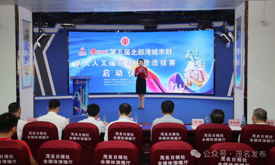 北部湾城市群冼夫人文化宣传大使选拔赛来了!